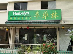 Serangoon Avenue 3 (D19), Shop House #589641841